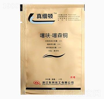 10g噻呋·噻森銅-真細(xì)頓-東風(fēng)化工