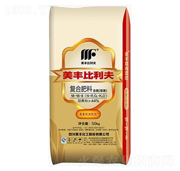 美豐比利夫復(fù)合肥料18-18-8-美豐化工