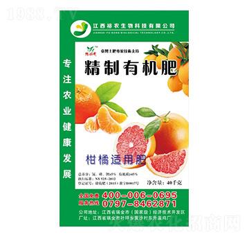 柑橘適用精制有機(jī)肥-裕農(nóng)生物