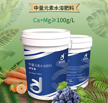中量元素水溶肥料-華強(qiáng)生物