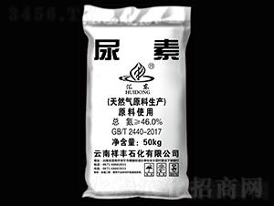 46%尿素-匯東-祥豐集團