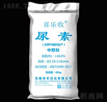 46%中顆粒尿素-喜樂收-祥豐集團(tuán)