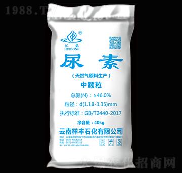 中顆粒尿素-匯東-祥豐集團(tuán)