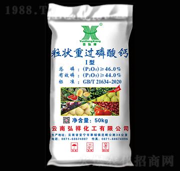 粒狀重過磷酸鈣Ⅰ型-云弘祥-祥豐集團(tuán)