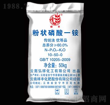 粉狀磷酸一銨-螳豐-祥豐集團(tuán)
