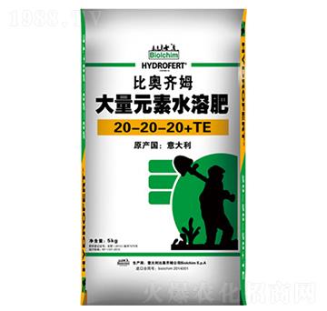 大量元素水溶肥20-20-20+TE-比奧齊姆-眾德集團(tuán)