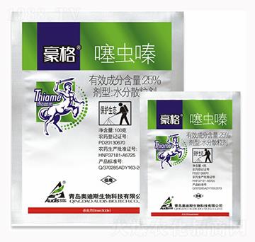 25%噻蟲嗪-豪格-海利爾