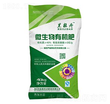 黑粒丹微生物有機肥-中農嘉吉