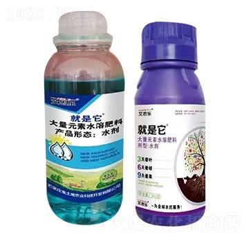 大量元素水溶肥料-就是它-艾思樂(lè)