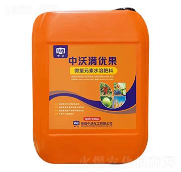 微量元素水溶肥料-中沃滿(mǎn)優(yōu)果-中沃化工