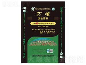 有機生物長效復(fù)合肥15-5-20-萬植1號