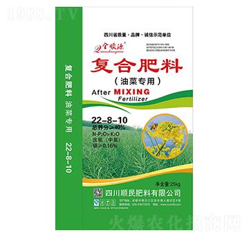 油菜專用復合肥料22-8-10-順民肥料