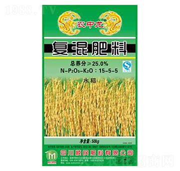 水稻適用復(fù)混肥料15-5-5-農(nóng)中龍-順民肥料