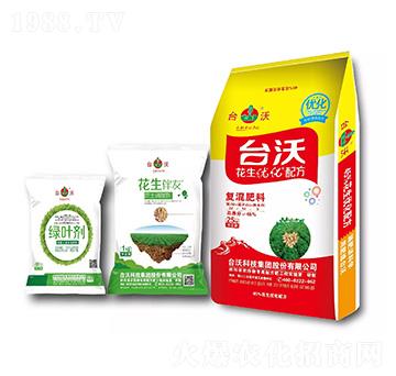 花生平衡施肥營養(yǎng)套餐-臺(tái)沃