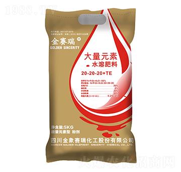 大量元素水溶肥料20-20-20+TE-金象賽瑞