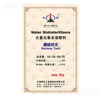 天脊牌含大量元素水溶肥料18-18-18+TE-天脊煤化工