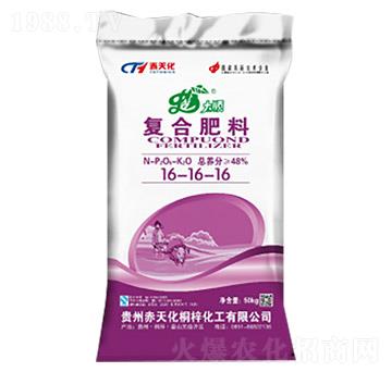 中氯復(fù)合肥料16-16-16-赤天化