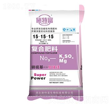 硝硫基加強(qiáng)鎂復(fù)合肥料15-15-15-施特富