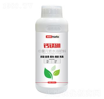 中量元素水溶肥料-鈣鎂硼-納菲-沃邦肥業(yè)