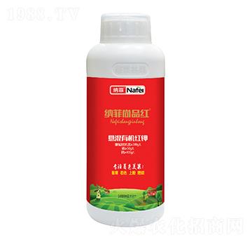 懸混有機(jī)紅鉀-納菲尚品紅-沃邦肥業(yè)
