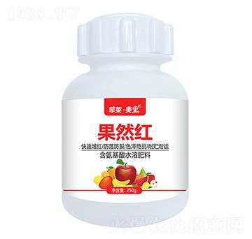果然紅含氨基酸水溶肥料-菲萊·美果-沃邦肥業(yè)