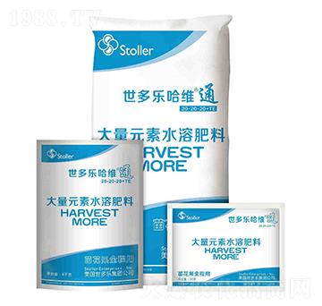 大量元素水溶肥料20-20-20+TE-世多樂哈維通-龍宇軒禾農(nóng)業(yè)
