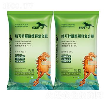 雙馬絡可鋅脲醛緩釋復合肥-雙馬-翠龍肥業(yè)
