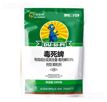 0.5%毒死蜱-地蟲三尺凈-睿智益農(nóng)