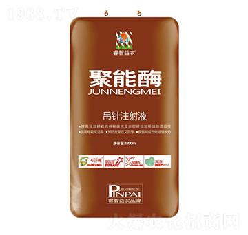 1200ml聚能酶吊針注射液-睿智益農(nóng)