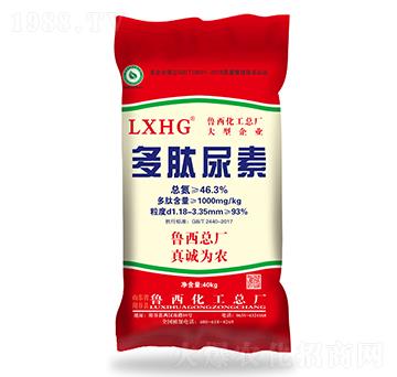 多肽尿素-魯西化工