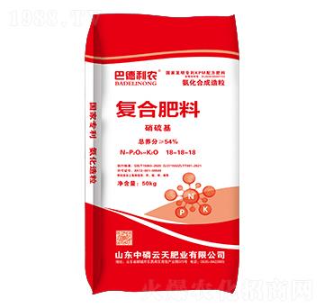 硝硫基復(fù)合肥料18-18-18-巴德利農(nóng)-中磷云天