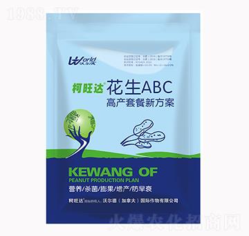 花生ABC增產(chǎn)套餐-柯旺達(dá)-沃爾德