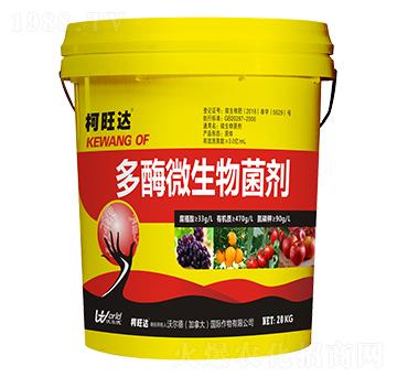 多酶微生物菌劑（水劑）-柯旺達(dá)-沃爾德