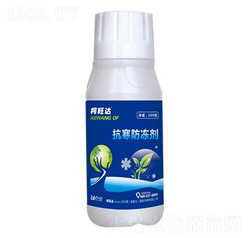 抗寒防凍劑-柯旺達(dá)-沃爾德