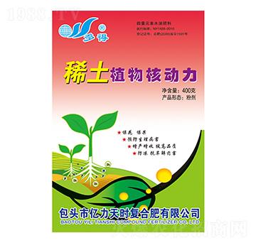 稀土植物核動力-多得-億力天時