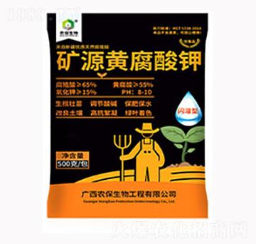 礦源黃腐酸鉀(500克)-農(nóng)保生物