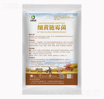 細黃鏈霉菌-農(nóng)保生物