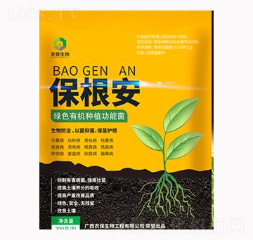200g綠色有機種植功能菌-保根安-農(nóng)保生物
