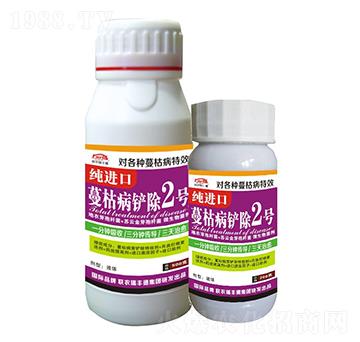 純進(jìn)口蔓枯病鏟除2號（液體）-聯(lián)農(nóng)瑞豐德