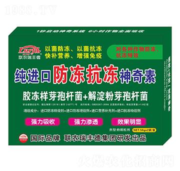 純進口防凍抗凍神奇素-瑞豐德