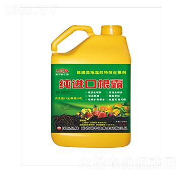 生根劑-純進口根霸-瑞豐德