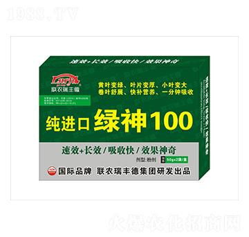 純進口綠神100-瑞豐德