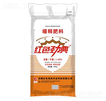 緩釋尿素-紅色勁典