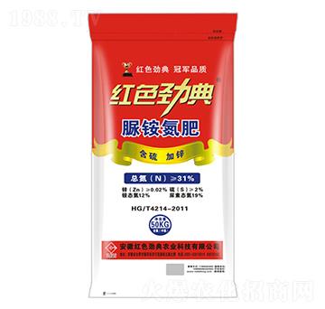 脲銨氮肥（含硫、加鋅）長(zhǎng)效氮肥-紅色勁典