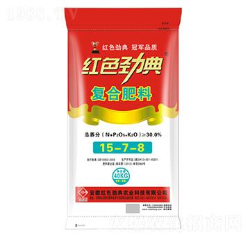 30%復合肥料15-7-8-紅色勁典