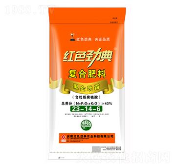 43%復合肥料23-14-6-黑金勁霸-紅色勁典