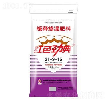 45%緩釋摻混肥料21-9-15-紅色勁典