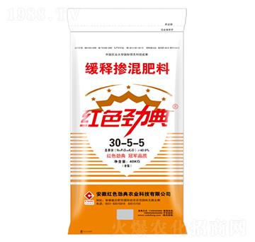 40%緩釋摻混肥料30-5-5-紅色勁典