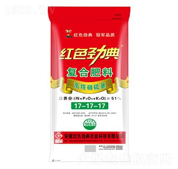 51%高塔硝氯基復合肥料17-17-17-紅色勁典