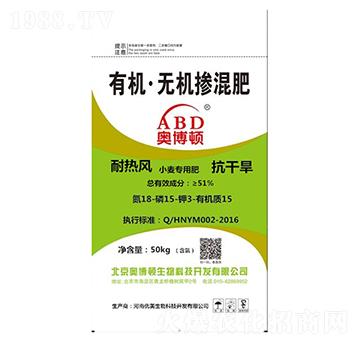 小麥專用有機無機摻混肥8-15-3-15-奧博頓